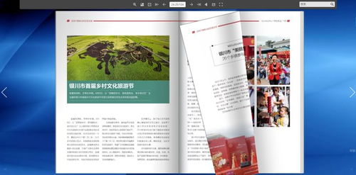 電子期刊封面圖文設計全攻略 從零到一打造吸睛視覺